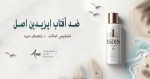 ضد آفتاب ایزیدین اصل